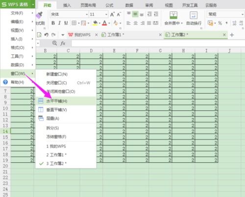 如何将两个WPS Excel文档 分别在两个窗口打开 