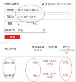 顺丰快递10公斤多少钱一公斤价格（顺丰快递寄10公斤多少钱） 第1张