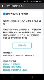 u币提现到支付宝要多久才能到账 u币提现到支付宝要多久才能到账 百科