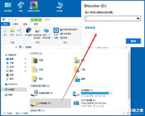 win10应用如何设置加密