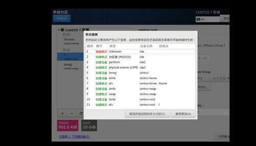 虚拟机上安装Linux操作系统的方法(linux虚拟主机安装教程)