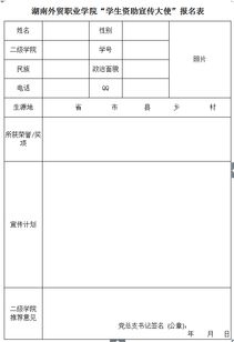 省励志奖学金申请50字,国家励志奖学金申请表范文？