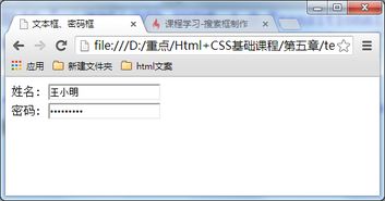 html文本域,```html    HTML 文本域示例