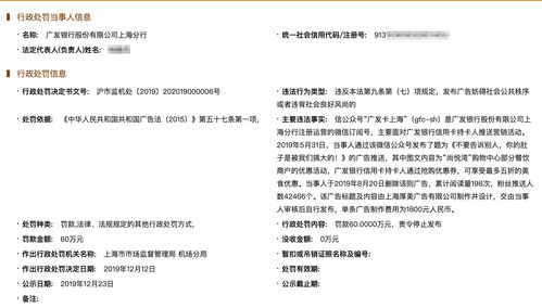 餐饮广告写 肚子搞大 被罚后,广告公司起诉上海市监局败诉