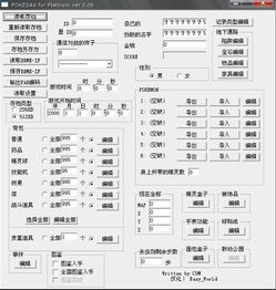 白金版修改器怎么弄小精灵 