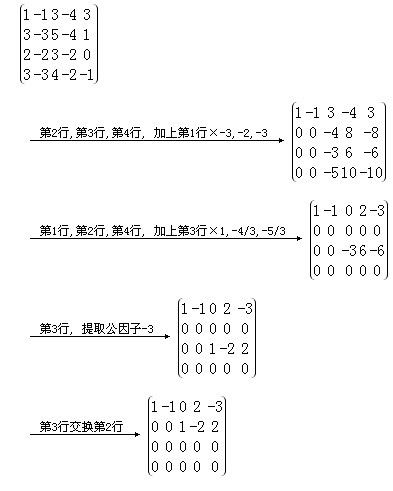 用初等变换将下矩阵变为阶梯型、行最简型及等价标准型