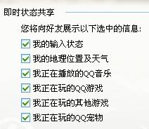 我听QQ音乐,别人看不到,自己的状态弄好的 