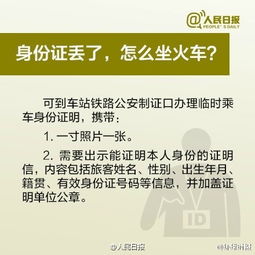 安全播报第343期 身份证注销缺陷引发的安全隐患 