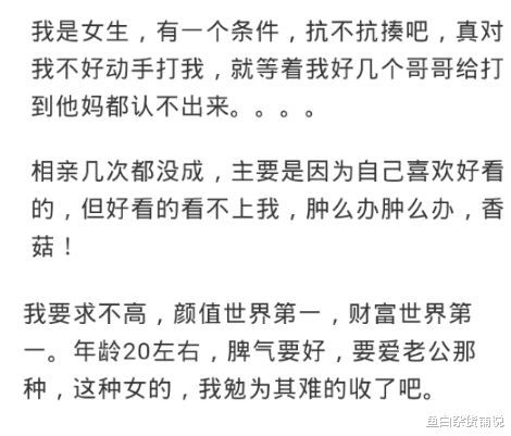 你现在找对象的标准有哪些 我长得好看,要求男友资产过亿