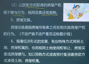 房地产契税怎么算 超实用契税知识点汇总