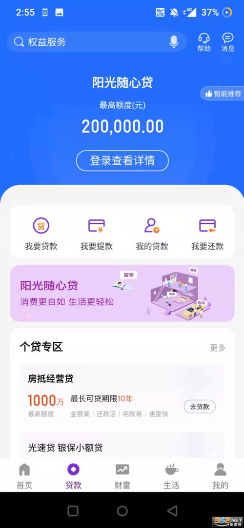 光大银行网银专业版app下载