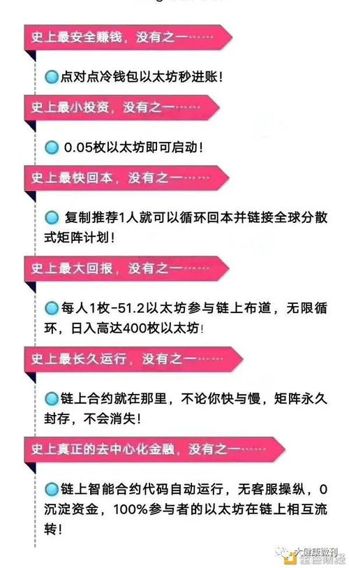 佛萨奇是不是骗局,福萨奇是骗局吗?调查会让真相大白。