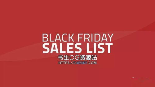 2020黑五狂欢,CG软件 插件 三维模型官网打折促销CG Black Friday Cyber Monday 2020