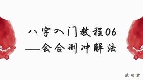 欧阳君八字案例分享06 一个宅男的八字