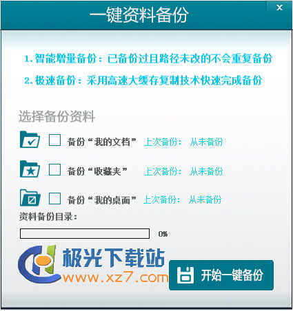 贰笔中文写作助手下载 贰笔中文写作助手v1.0免费版 ucbug软件站 