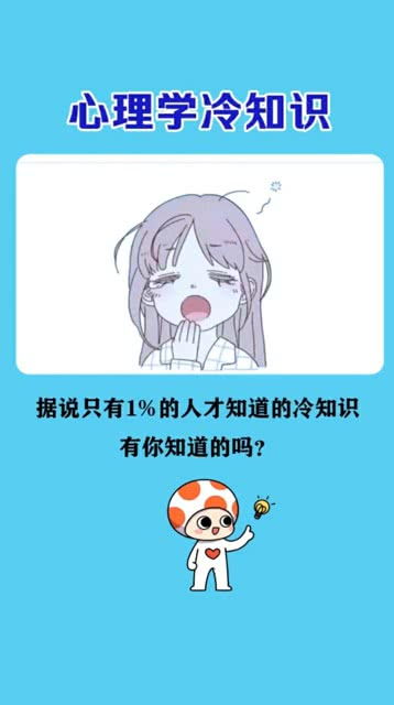 这些冷知识,你知道吗 