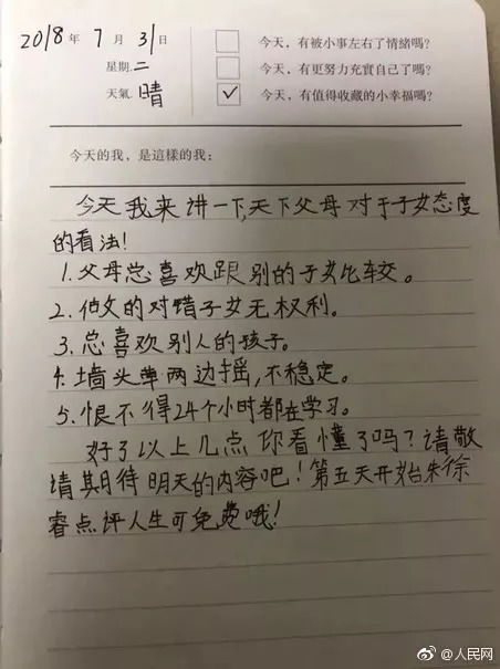 胡言胡语 距离清华大学1256公里的大学也是好大学