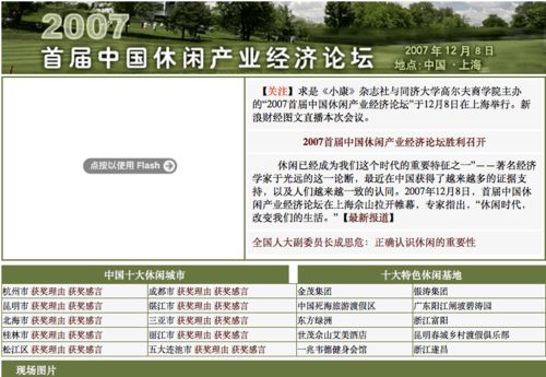 解读十四五规划 如何打造一批国家级旅游休闲城市和街区