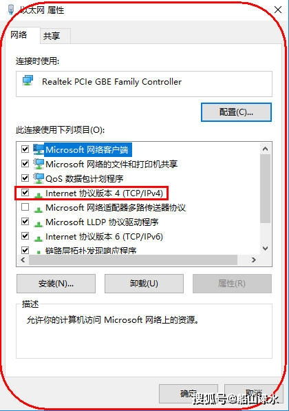 Win10电脑如何重置网络配置