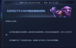 lol进游戏真是不支持〖一玩lol为什麽出显卡和驱动不支持呢 〗