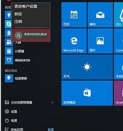 WIN10如何进入重置模式