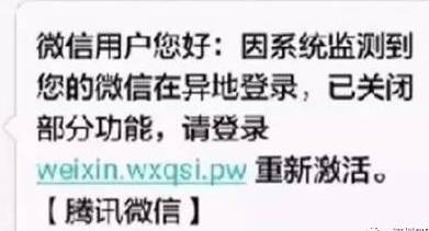 出租微信账号赚钱被骗,出租微信账号赚钱？警惕！骗子可能已盯上你！