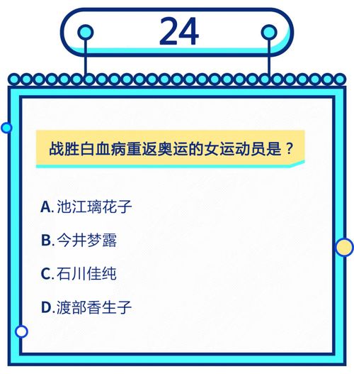 2021年日本冷知识全国统一卷