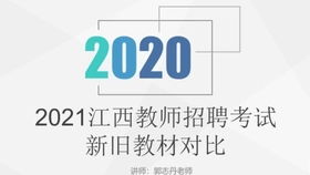 2021年教师招聘考试特殊教育特岗教师招教考编公招学科专业知识笔试培训教育学教育理论教育基础教育综合河北山东河南辽宁黑龙江湖南四川重庆福建浙江吉林省