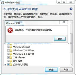 win7系统如何打开自带日历和便签功能，win7有没有日历提醒