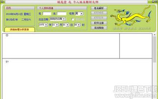 测字趣味最新软件订阅 