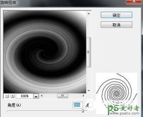 利用PS滤镜特效中的扭曲滤镜制作漂亮的彩色漩涡背景图片 4 