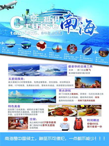 天津旅行社网站