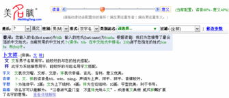 美名腾起名系统帮助 老外起中文名系统帮助 美名腾智能起名网 