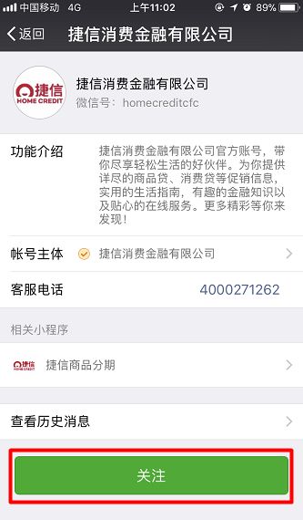 1068580是捷信的信息号码吗，捷信短信提醒还款号码多少