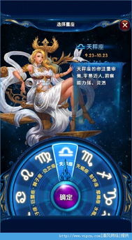 陌陌星座女神电脑版下载 陌陌星座女神 电脑版 v1.1.2 清风手游网 