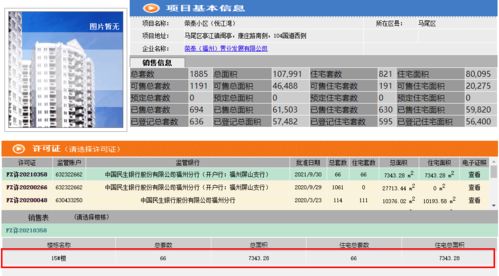 明源案场佣金识别软件