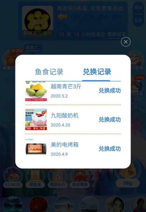 拼多多多多鱼塘得奖品是真的吗 多多鱼塘免费领商品攻略