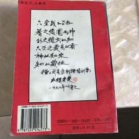 周易金钱课预测学