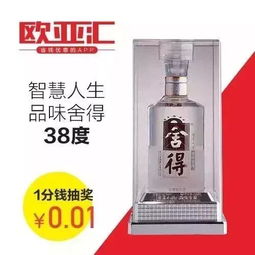 欧亚汇本期一分抽手机 酒中奖名单公布