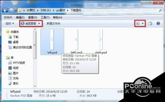 WIN10系统psd文件不显示缩略图