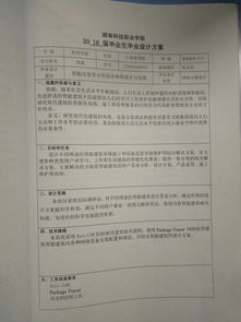 房地产项目创意策划方案综合评估的毕业论文