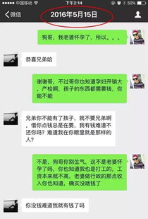 厂里借钱时是亲哥,还钱你成了孙子,除了自己我还能信谁 