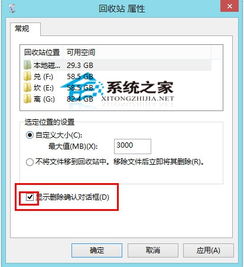 win10设置删除不确认