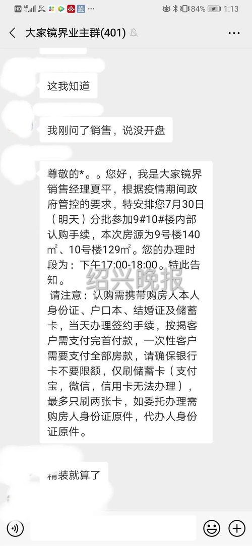 上虞新房水费怎么交