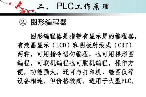 老电工由浅入深带你学PLC