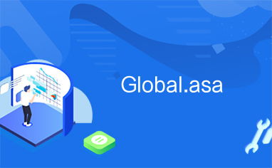 global.asa,深入解析Global.asa文件在ASP中的应用