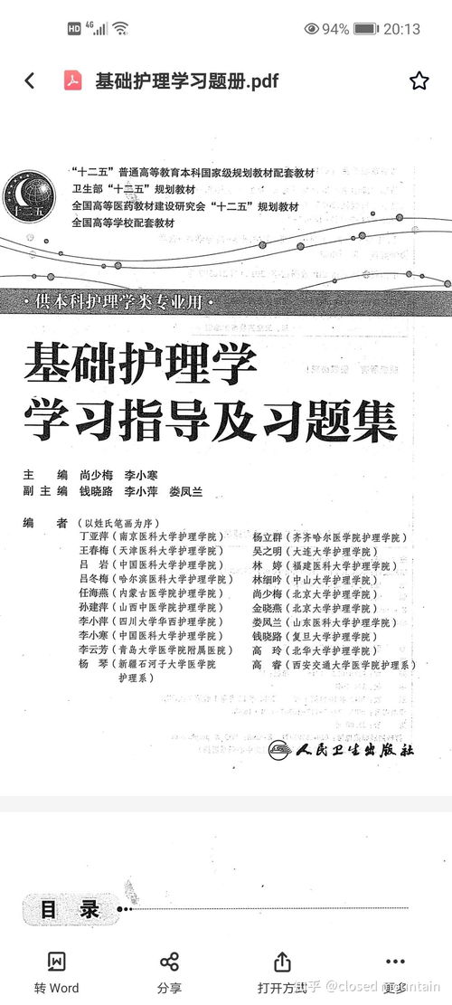 2022年上海成考专升本有哪些学校和专业？(图2)