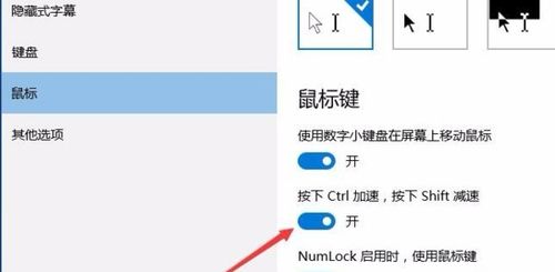 win10怎么使用鼠标右键