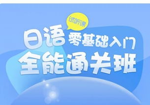 江门学日语的地方,江门日语培训开启你的语言之旅，走向更广阔的世界！