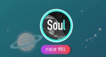 soul是不是约炮的 soul上的骗局都有什么 